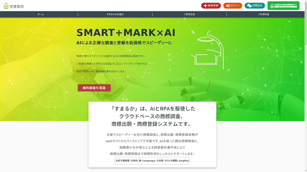 すまるかのスクリーンショット