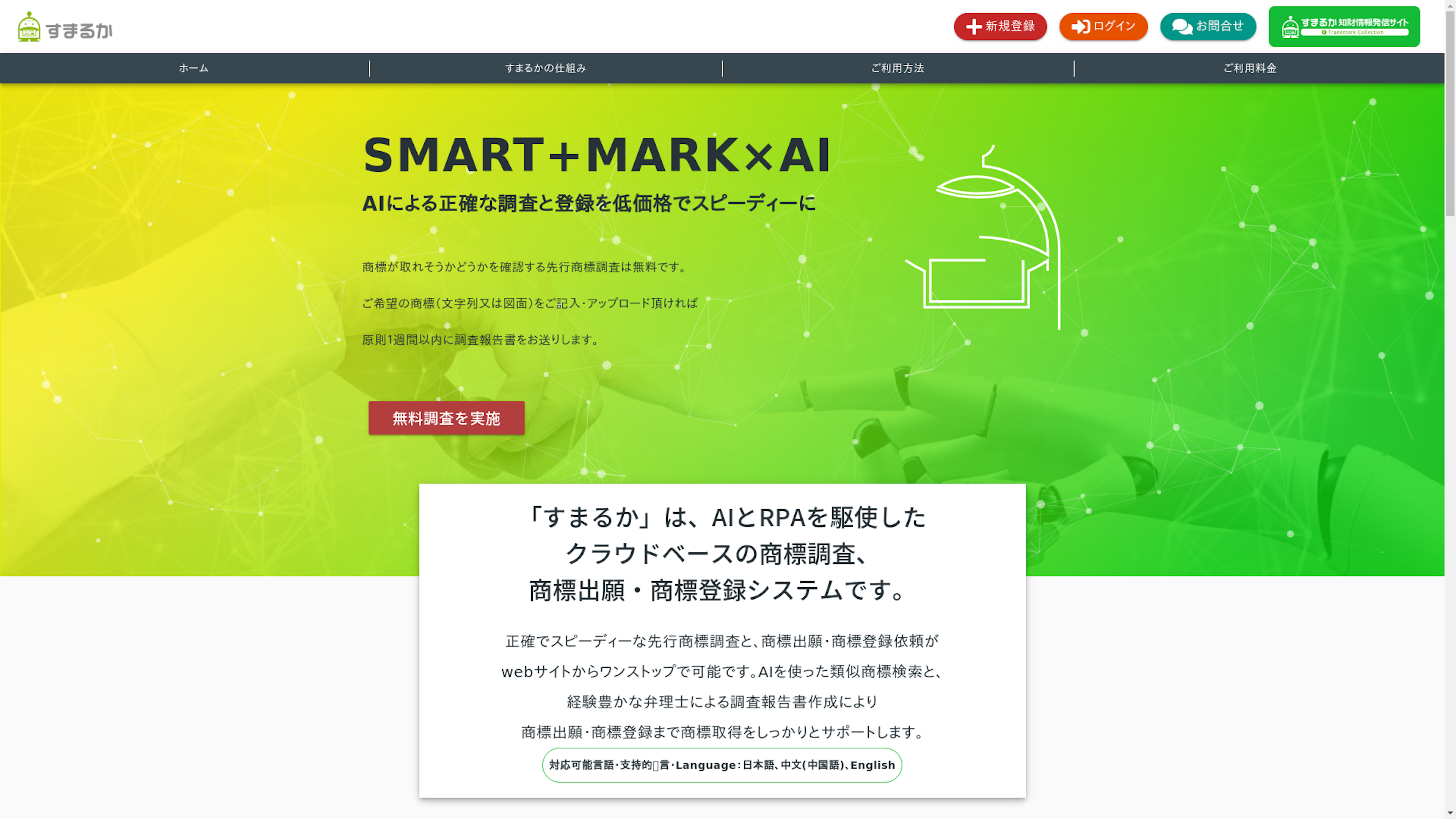 すまるかのスクリーンショット