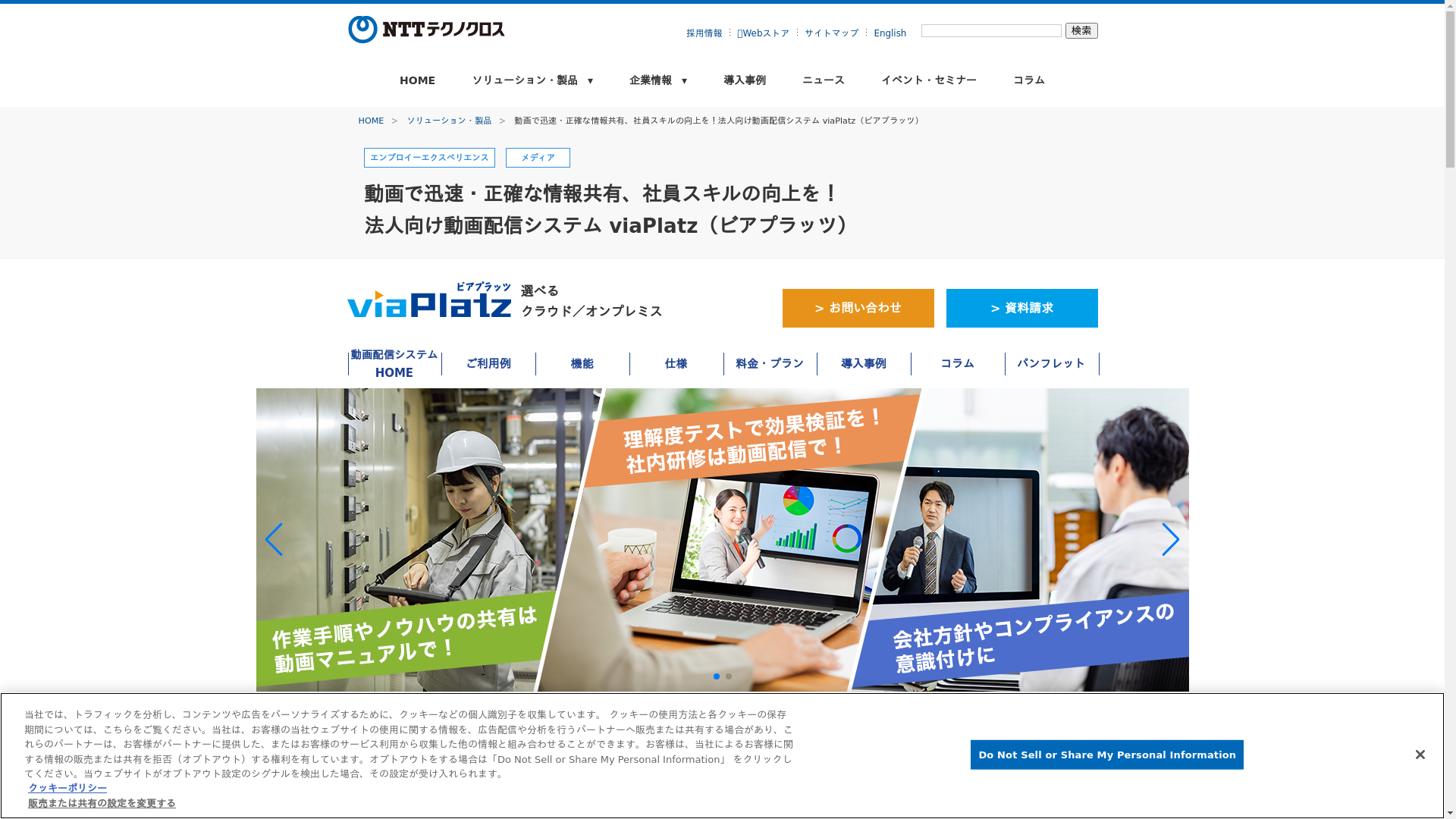 viaPlatzのスクリーンショット