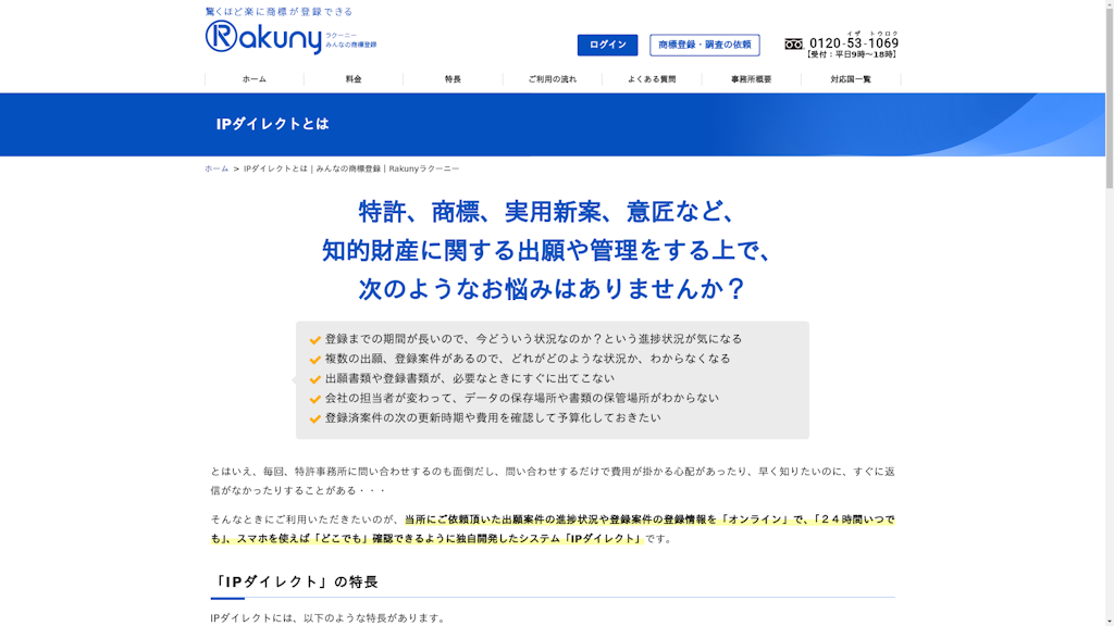 Rakunyラクーニーのスクリーンショット