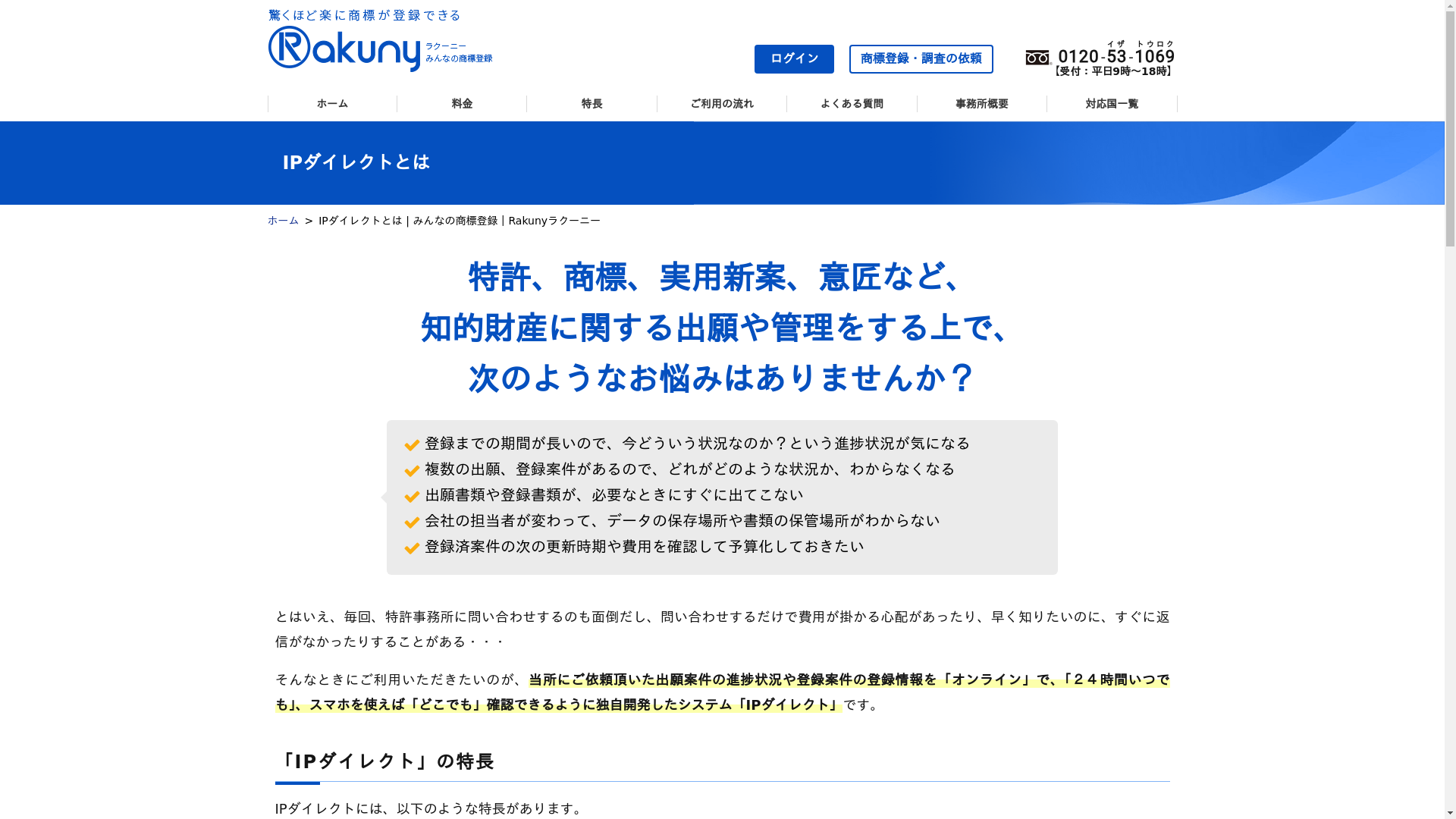 Rakunyラクーニーのスクリーンショット