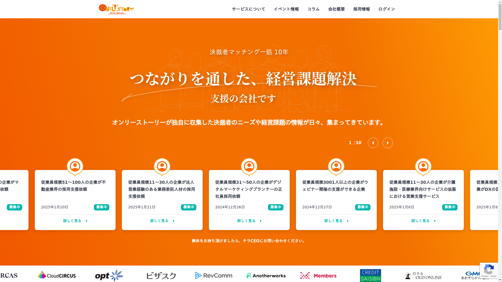 ONLY STORYのスクリーンショット
