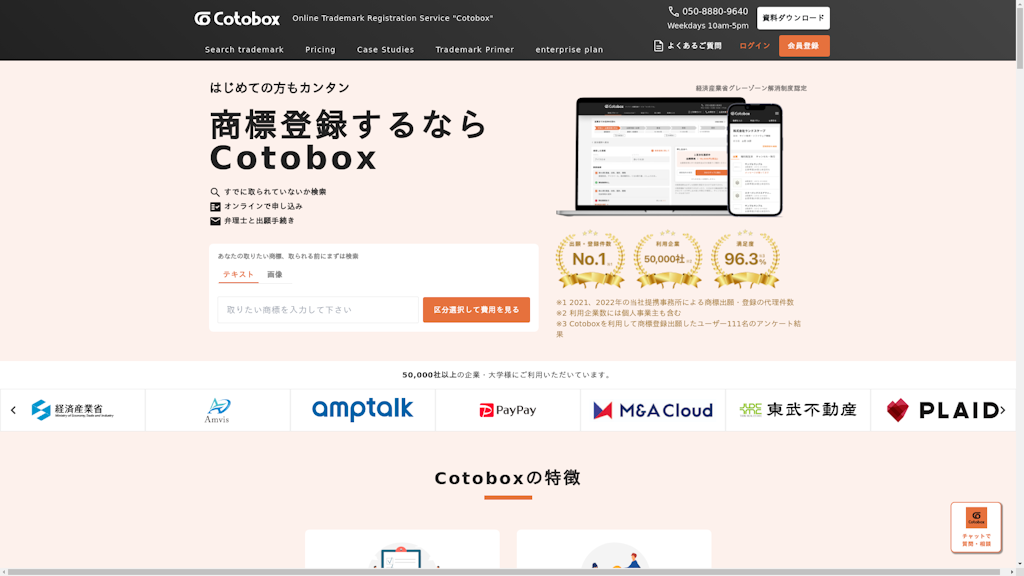 Cotoboxのスクリーンショット