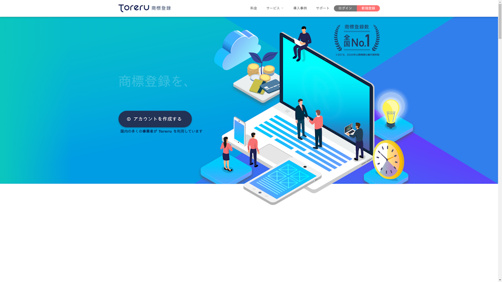 Toreruのスクリーンショット