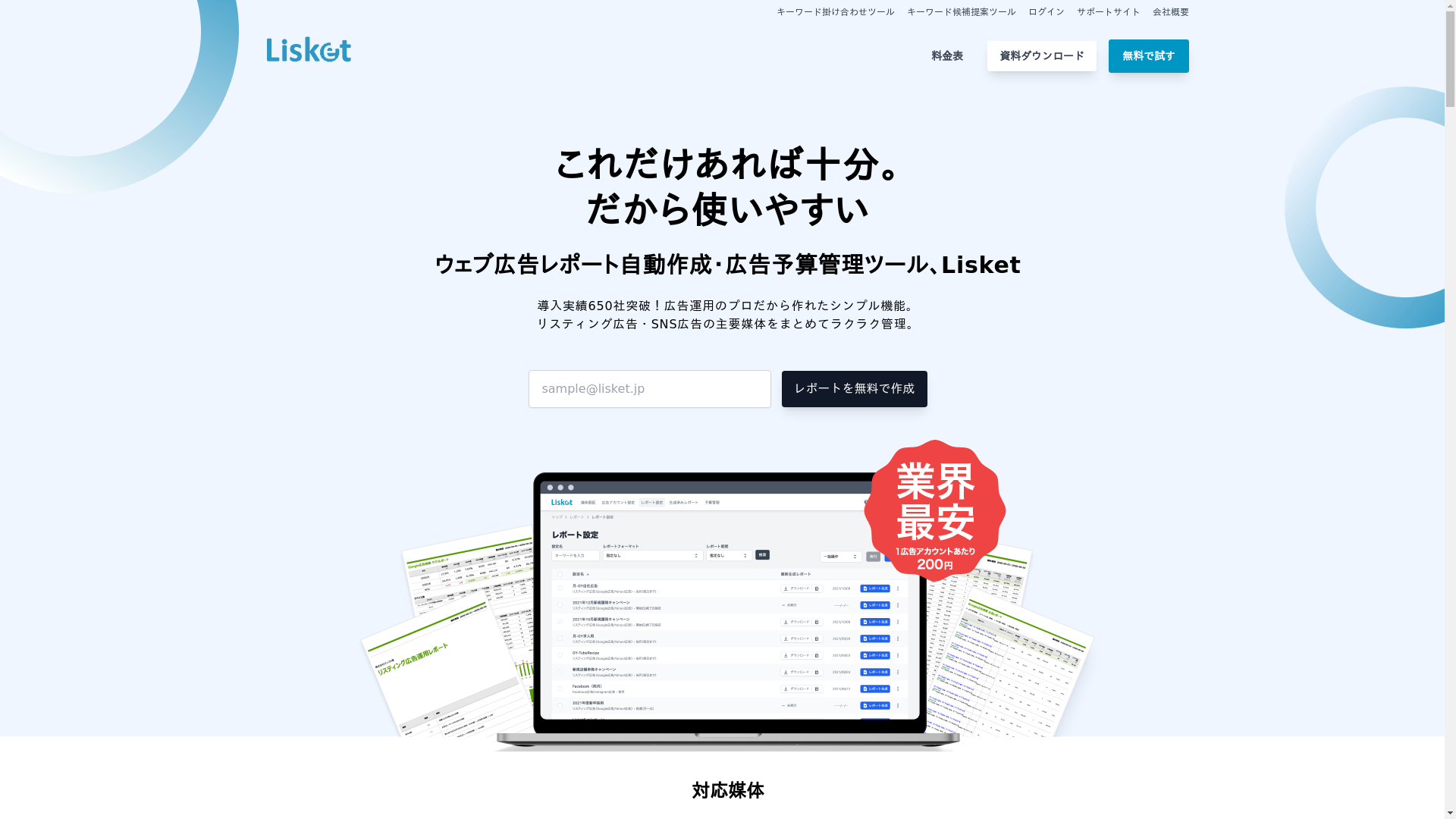 Lisketのスクリーンショット