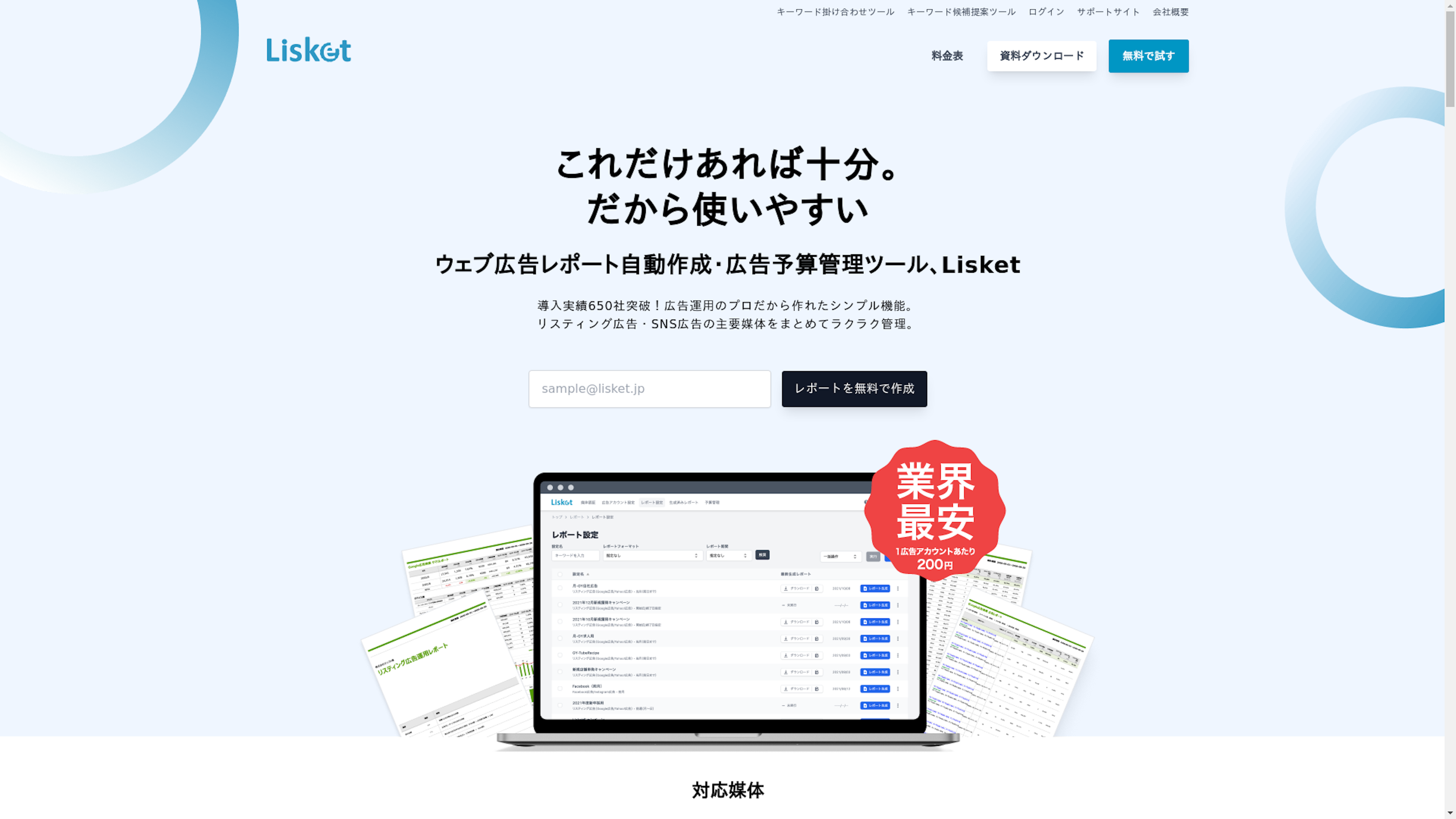 Lisketのスクリーンショット