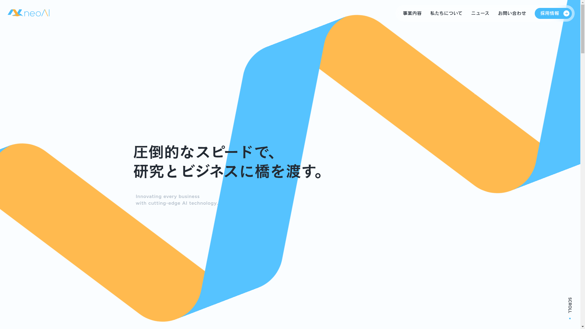 neoAIのスクリーンショット