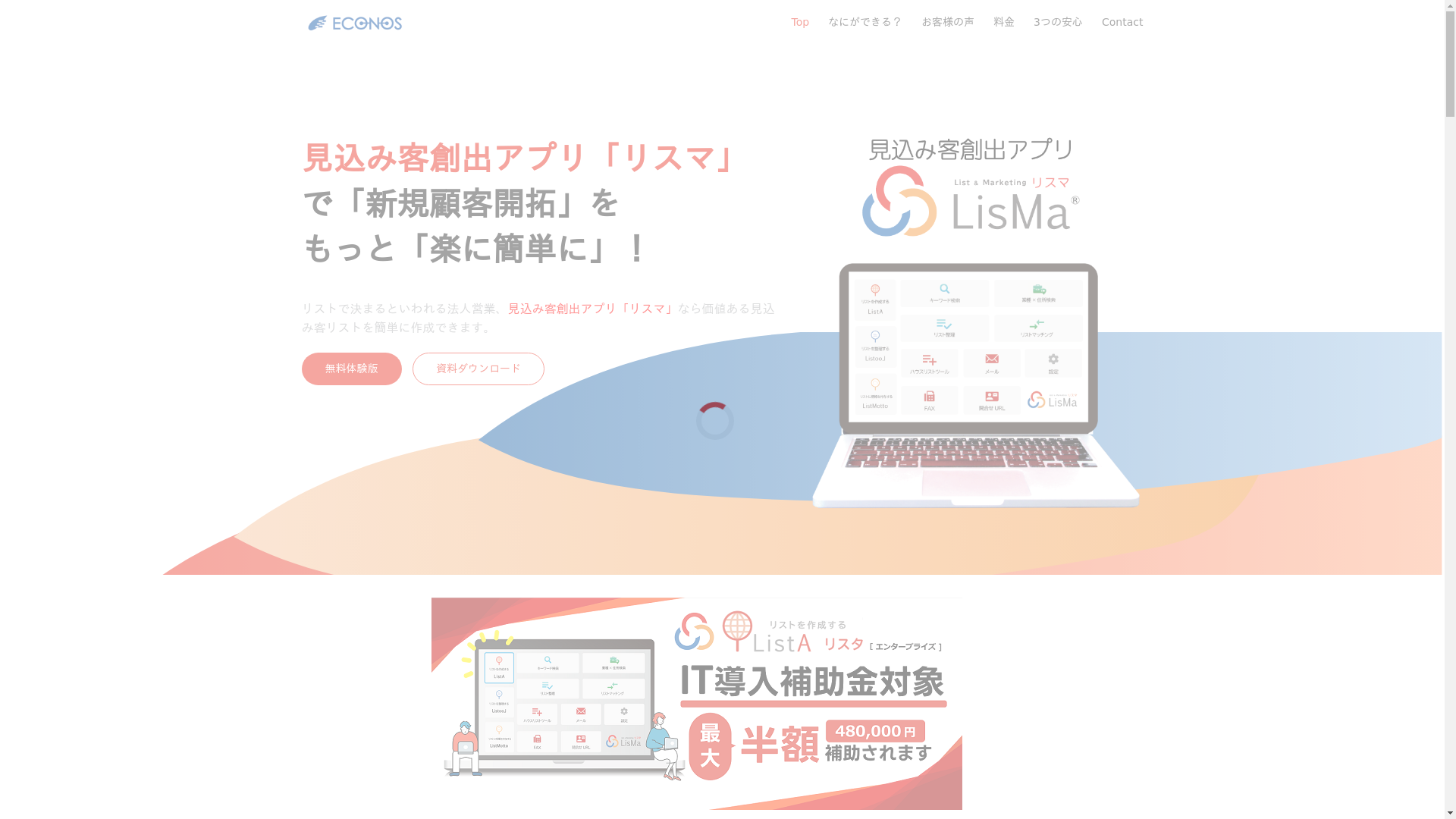 リスマのスクリーンショット