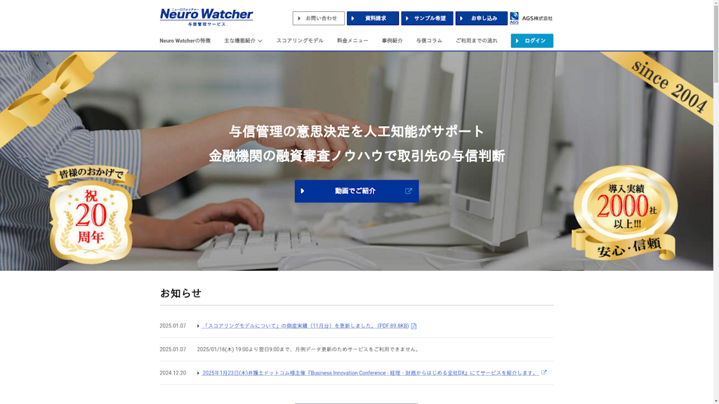 Neuro Watcherのスクリーンショット