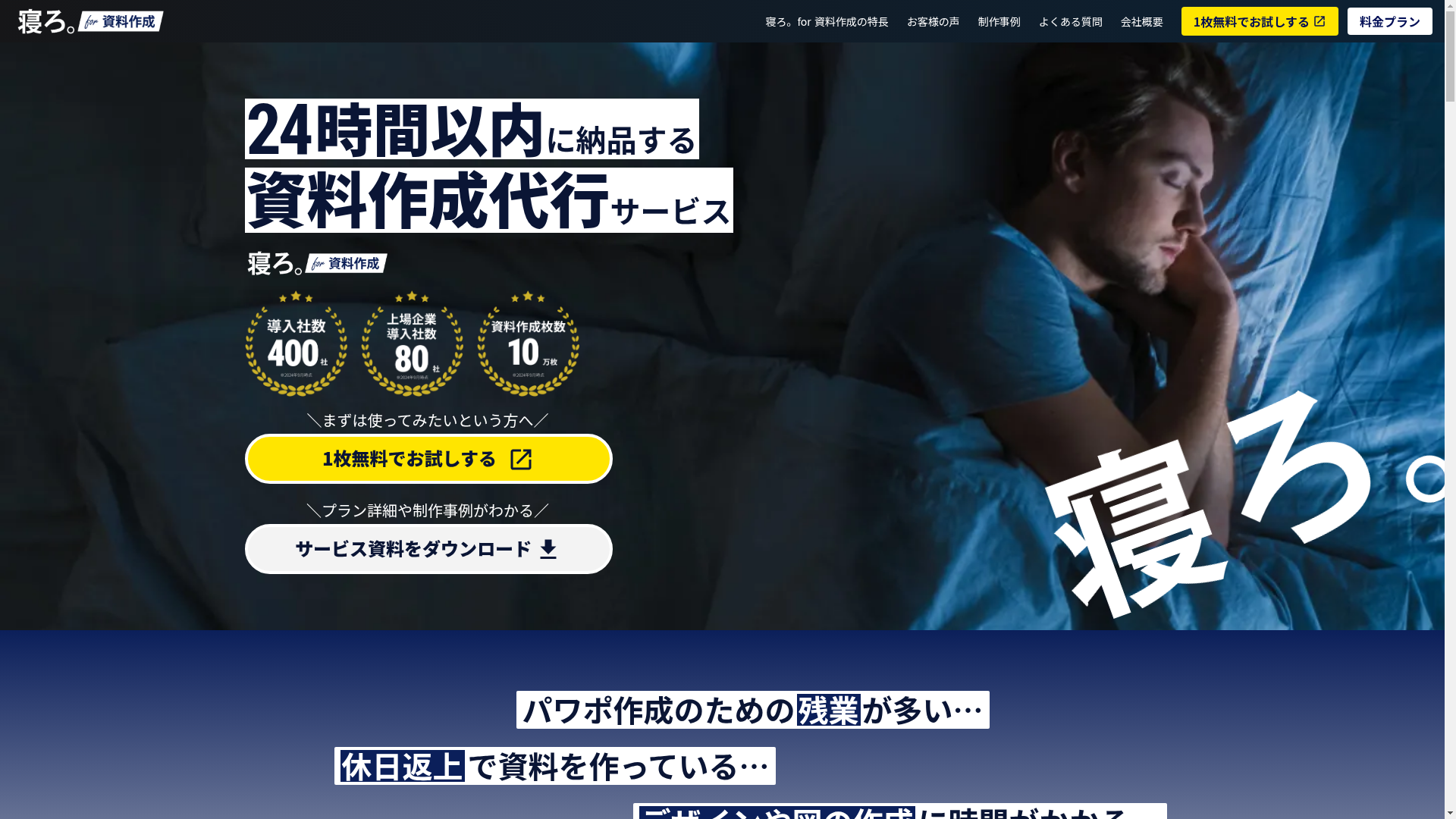 Timewitchのスクリーンショット