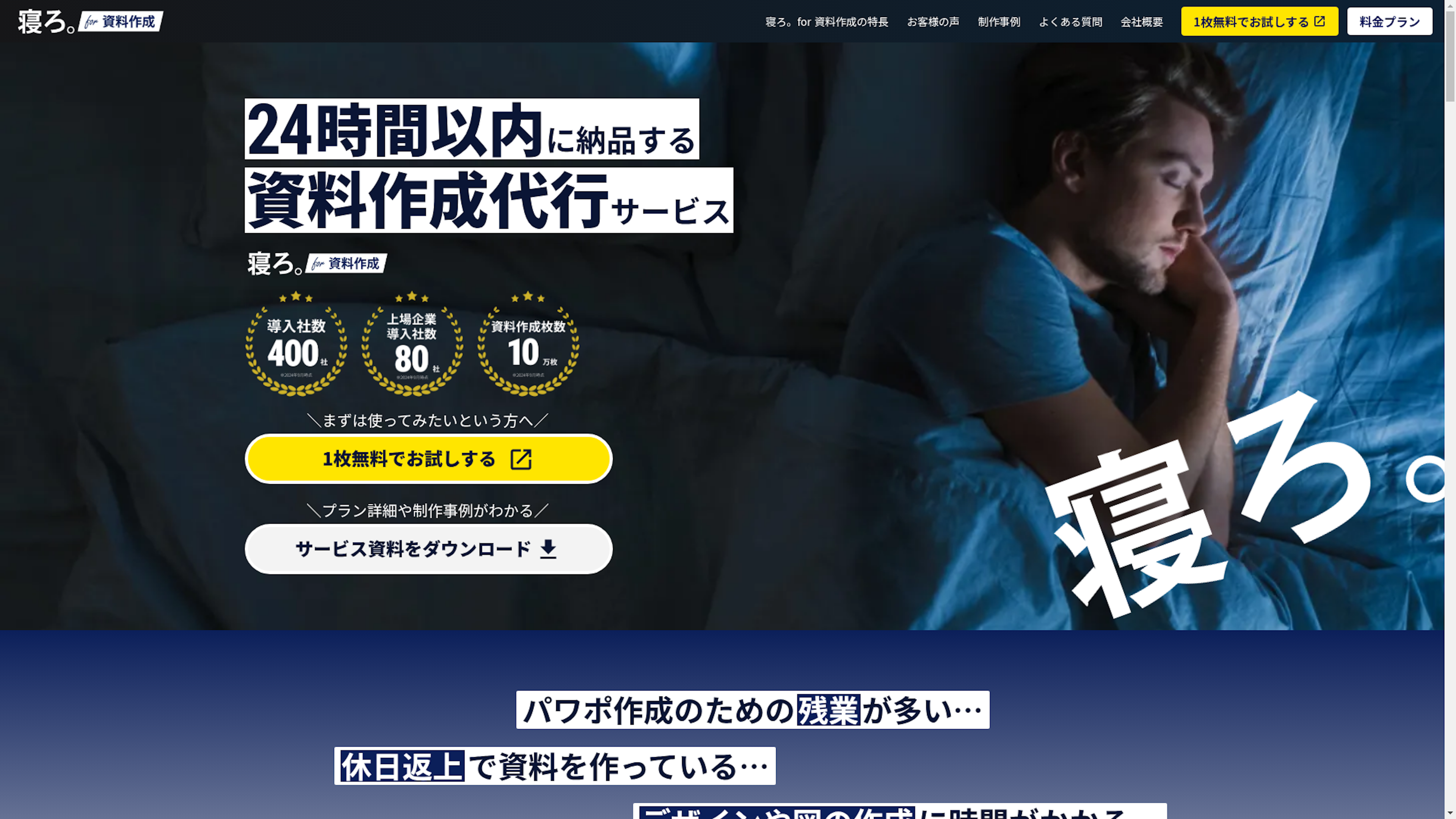 Timewitchのスクリーンショット