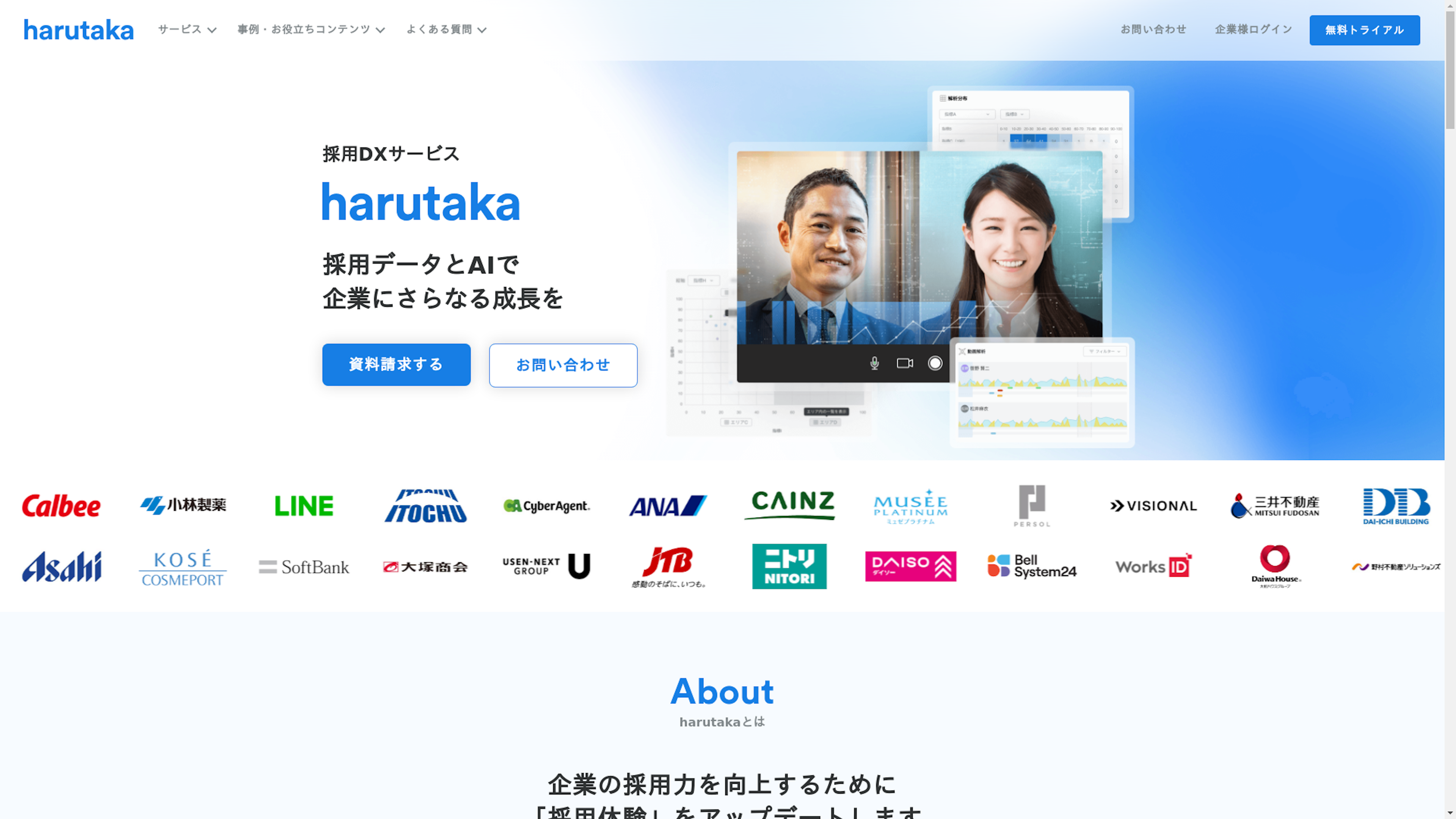 HARUTAKAのスクリーンショット