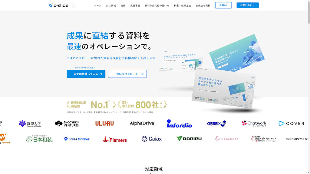 c-slideのスクリーンショット