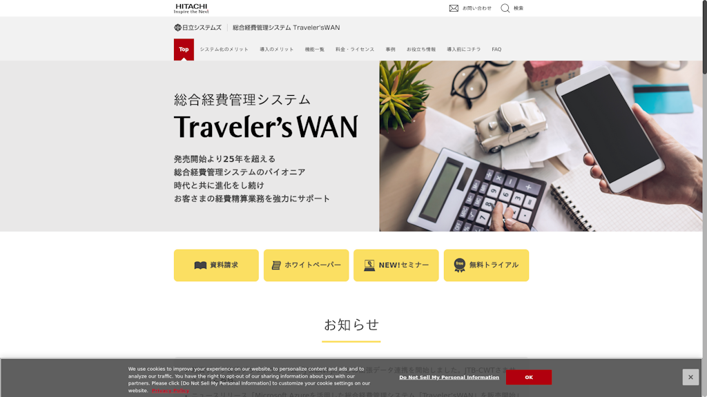 Traveler’sWANのスクリーンショット