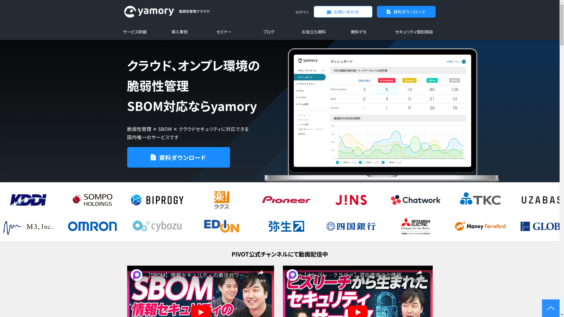 yamoryのスクリーンショット