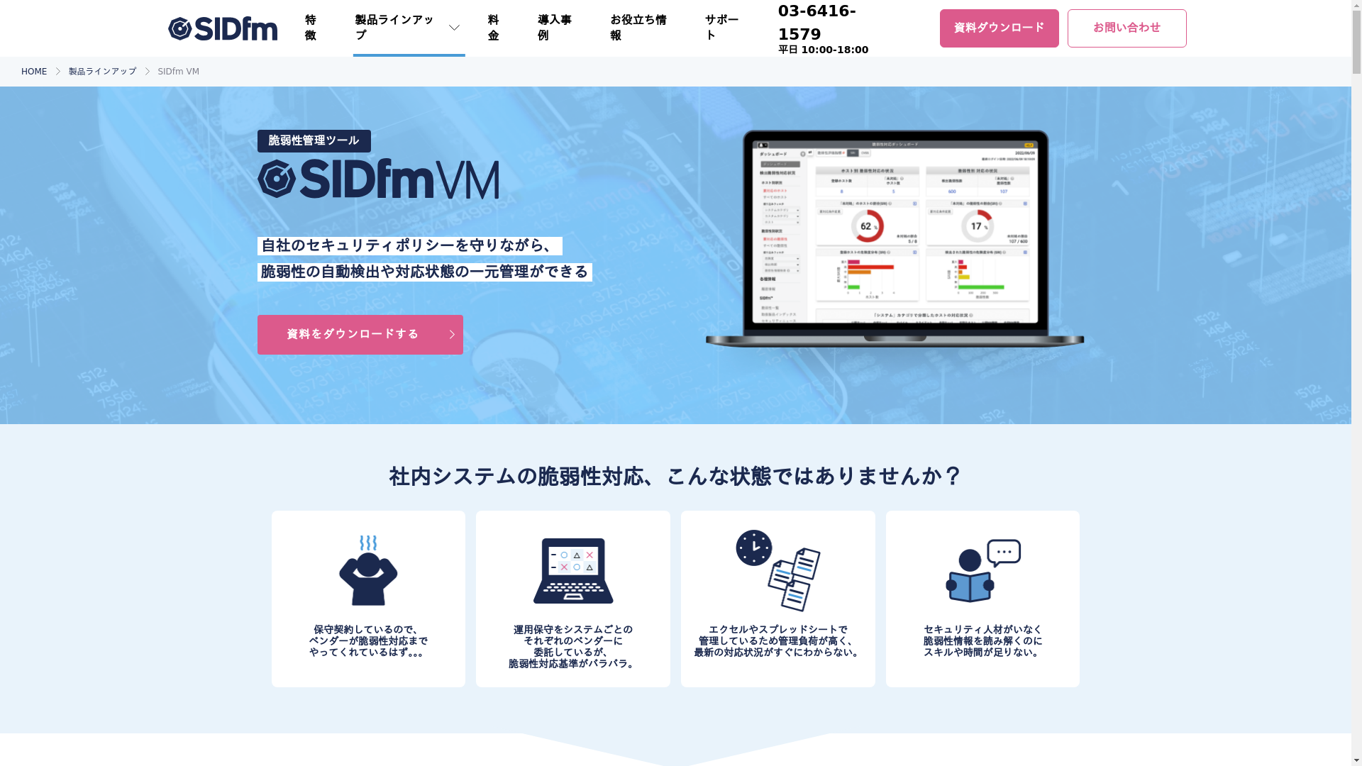 SIDfm VMのスクリーンショット