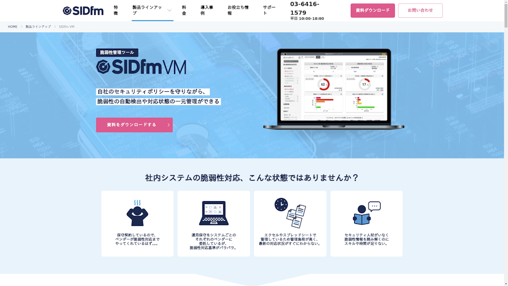 SIDfm VMのスクリーンショット