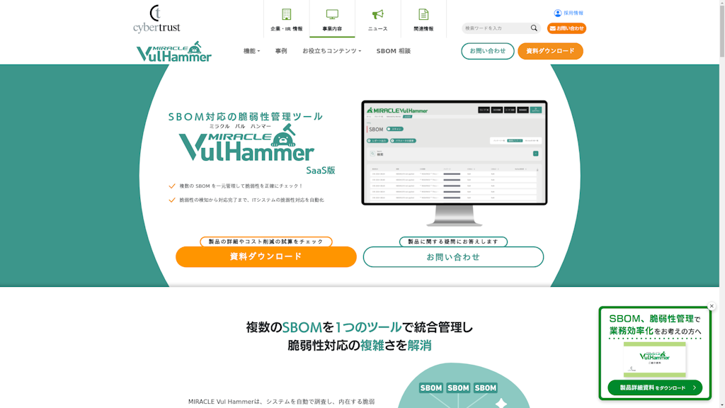 MIRACLE Vul Hammerのスクリーンショット
