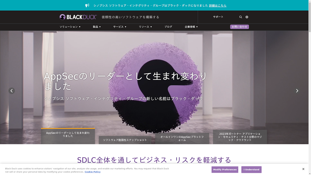 Black Duckのスクリーンショット