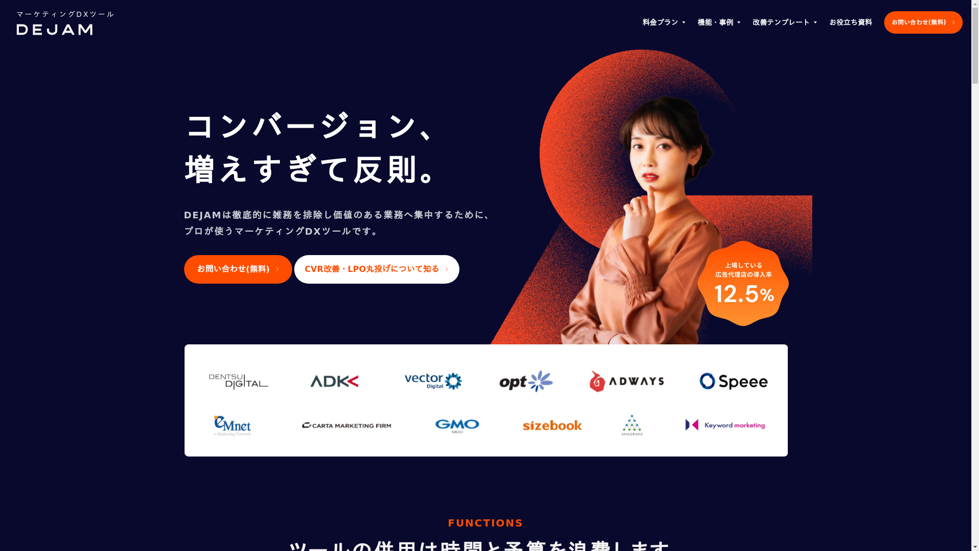 dejamのスクリーンショット
