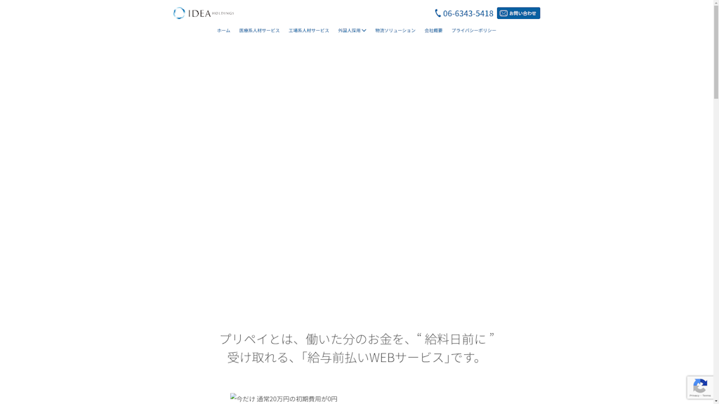 プリペイのスクリーンショット