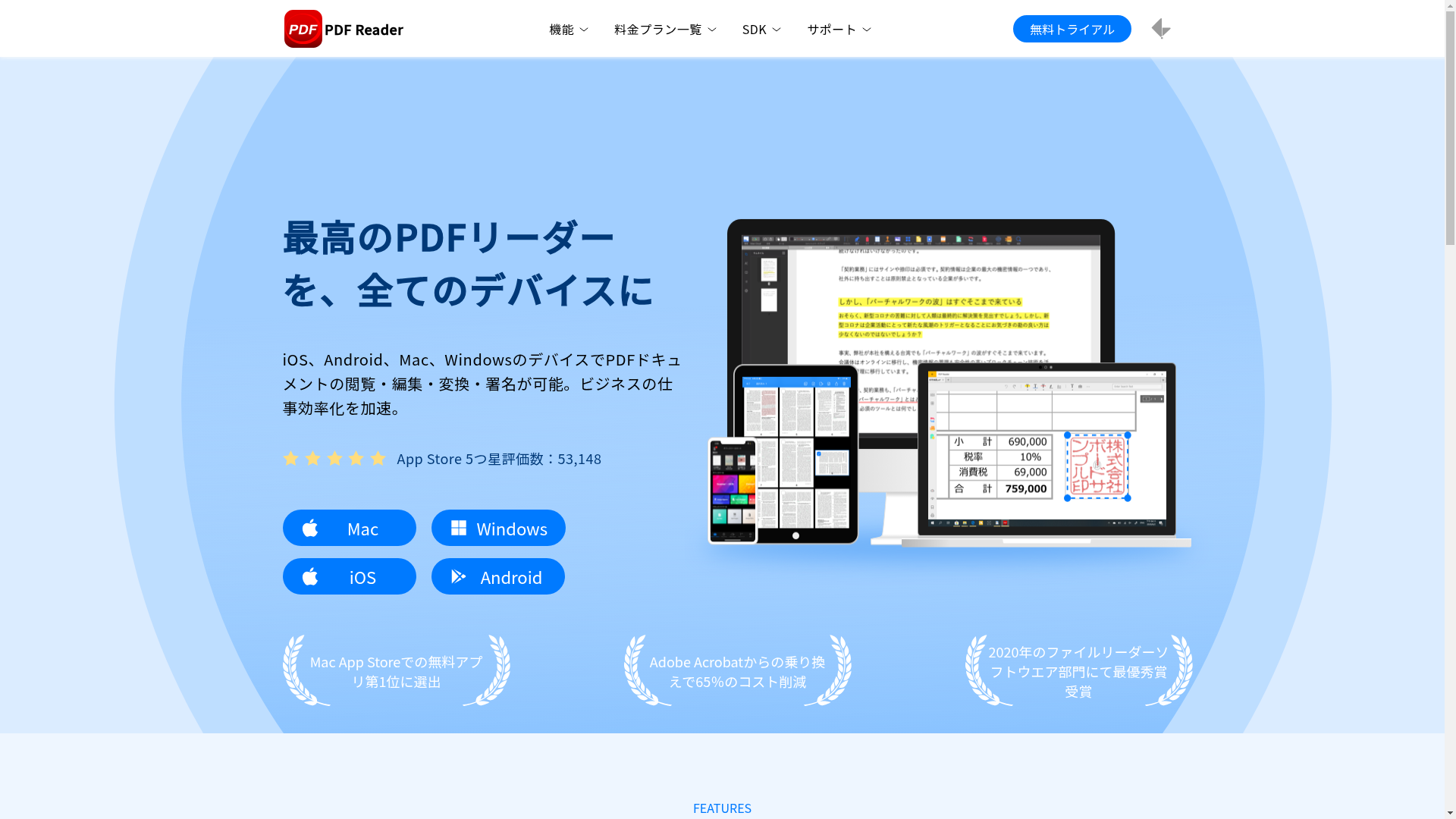 PDF Readerのスクリーンショット