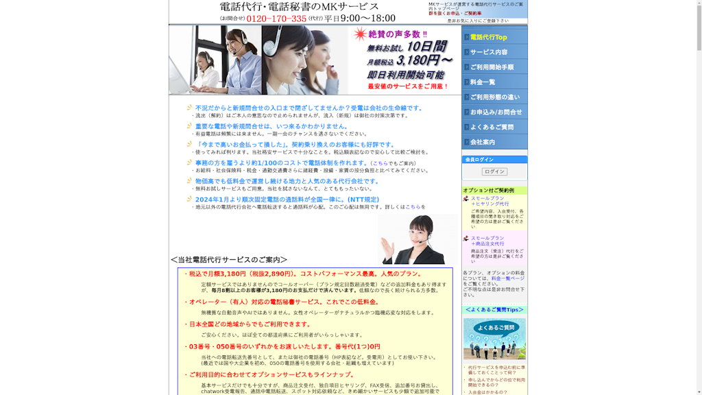 MKサービスのスクリーンショット