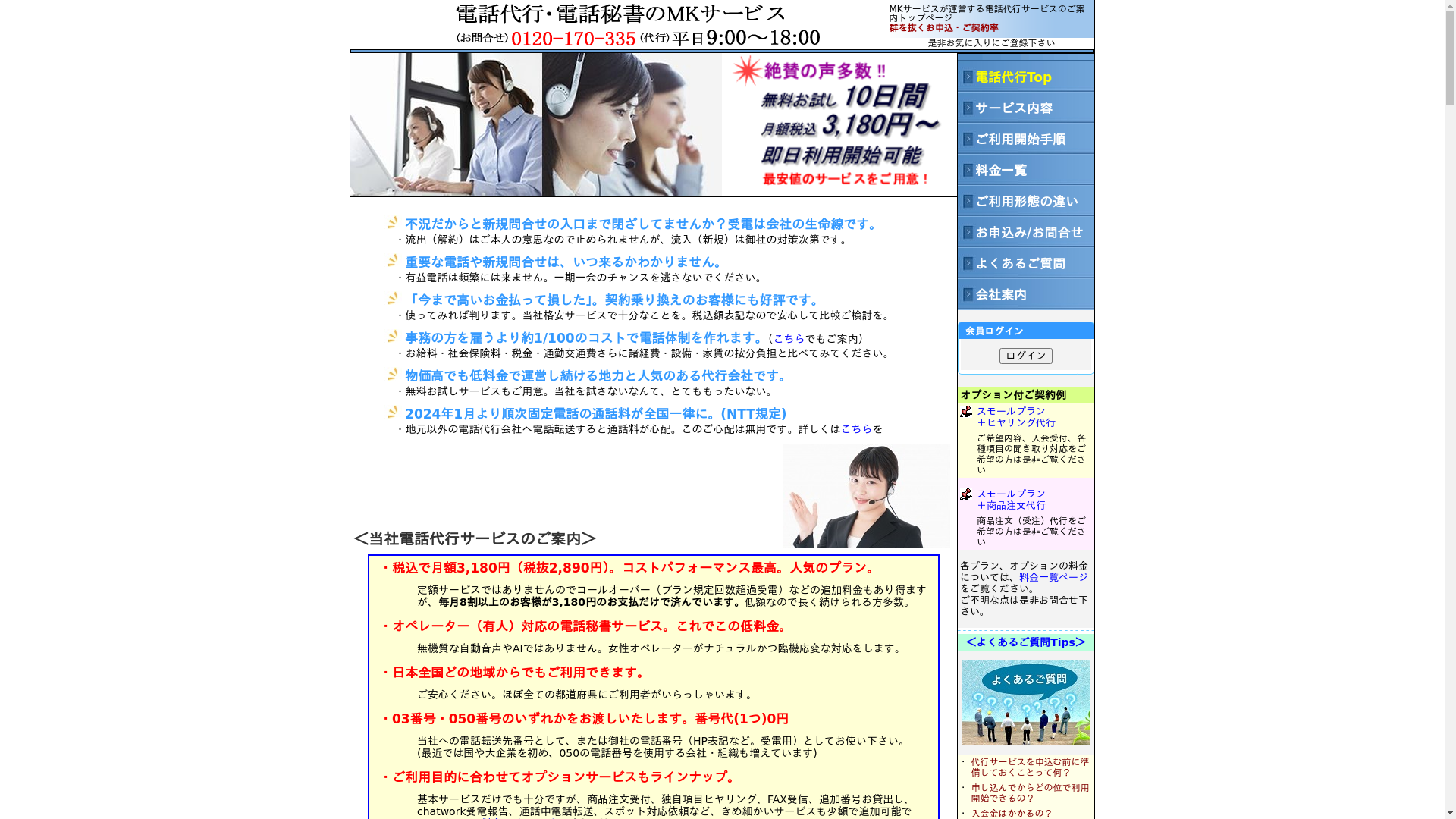 MKサービスのスクリーンショット