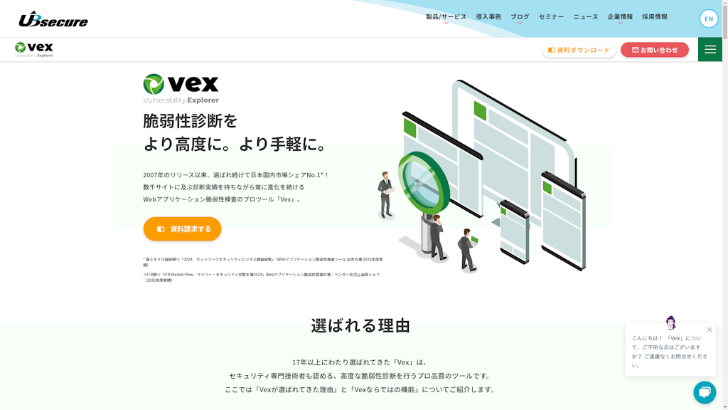 Vexのスクリーンショット