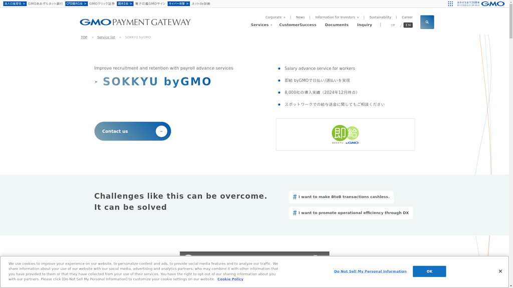 即給 byGMOのスクリーンショット