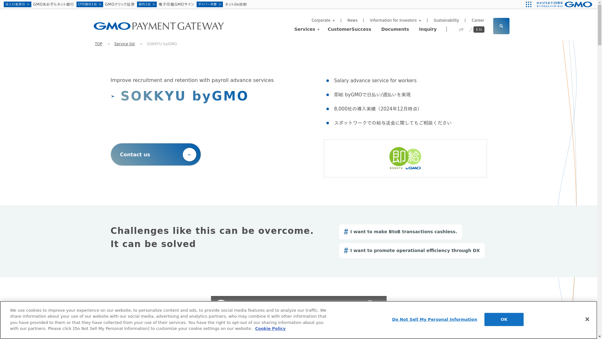 即給 byGMOのスクリーンショット
