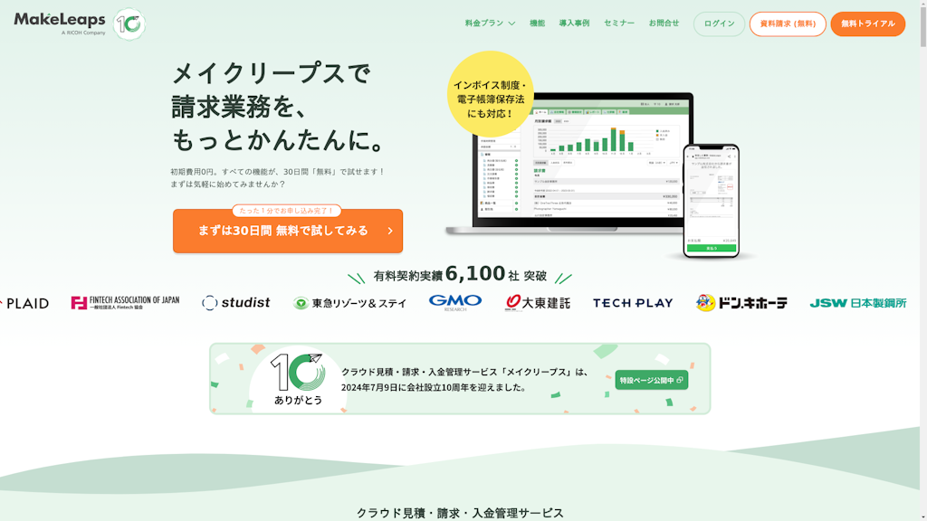 MakeLeapsのスクリーンショット