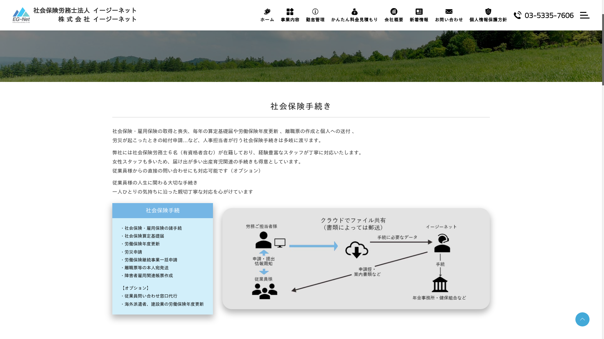 イージーネットのスクリーンショット
