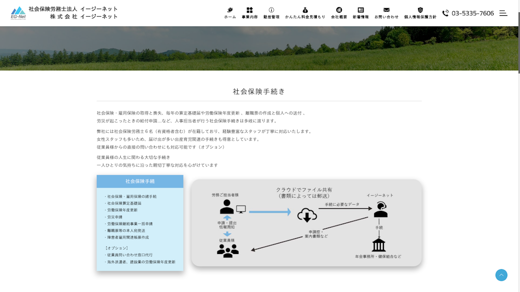 イージーネットのスクリーンショット