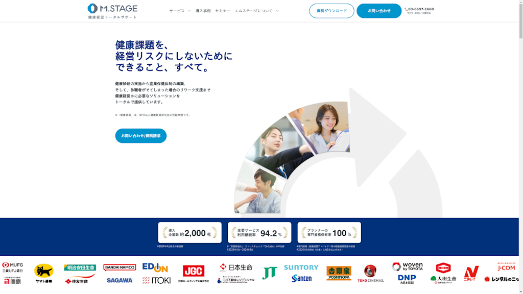 M.STAGEのスクリーンショット