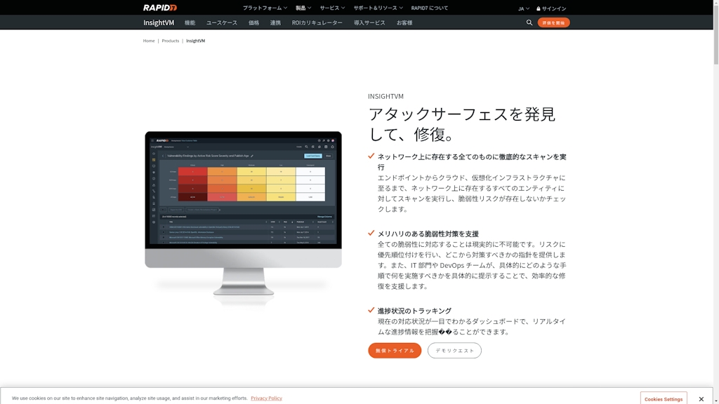 Insight VMのスクリーンショット
