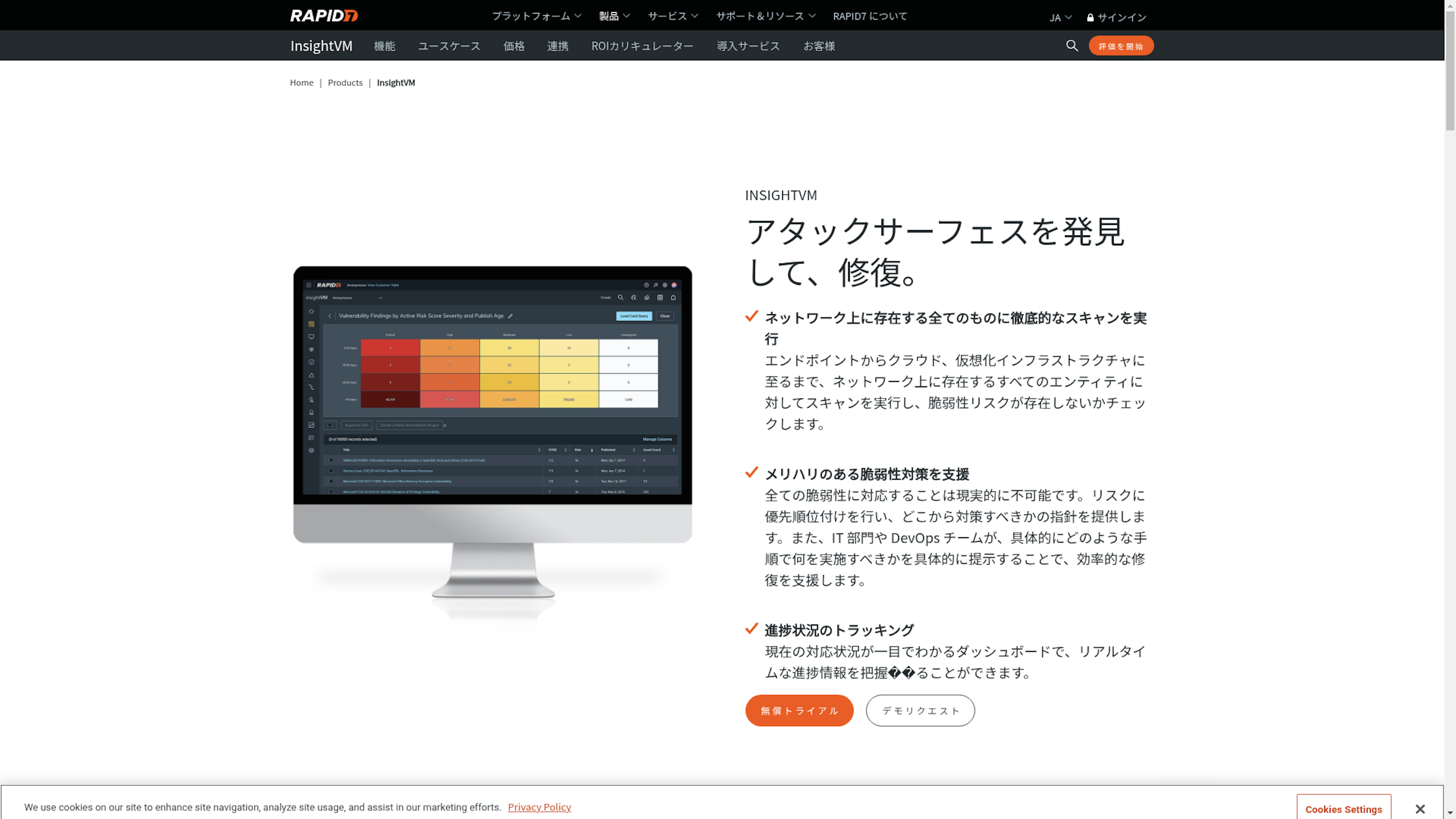Insight VMのスクリーンショット