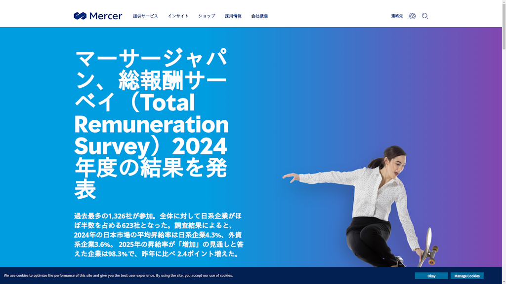 不明・見直し必要のスクリーンショット