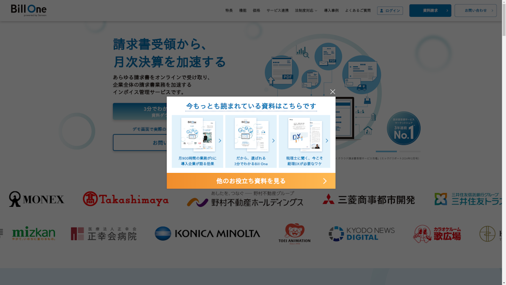 Bill Oneのスクリーンショット