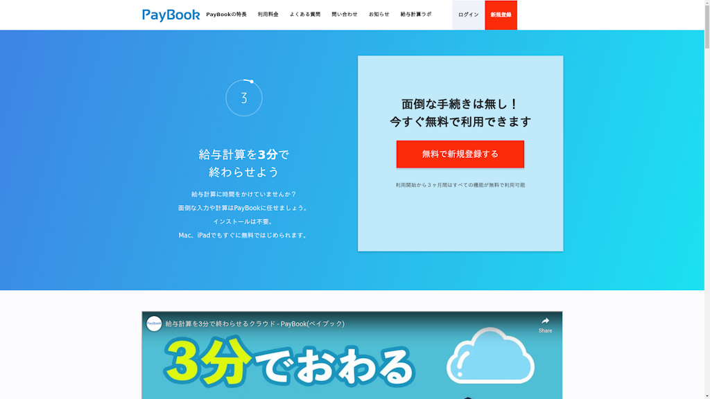 PayBookのスクリーンショット