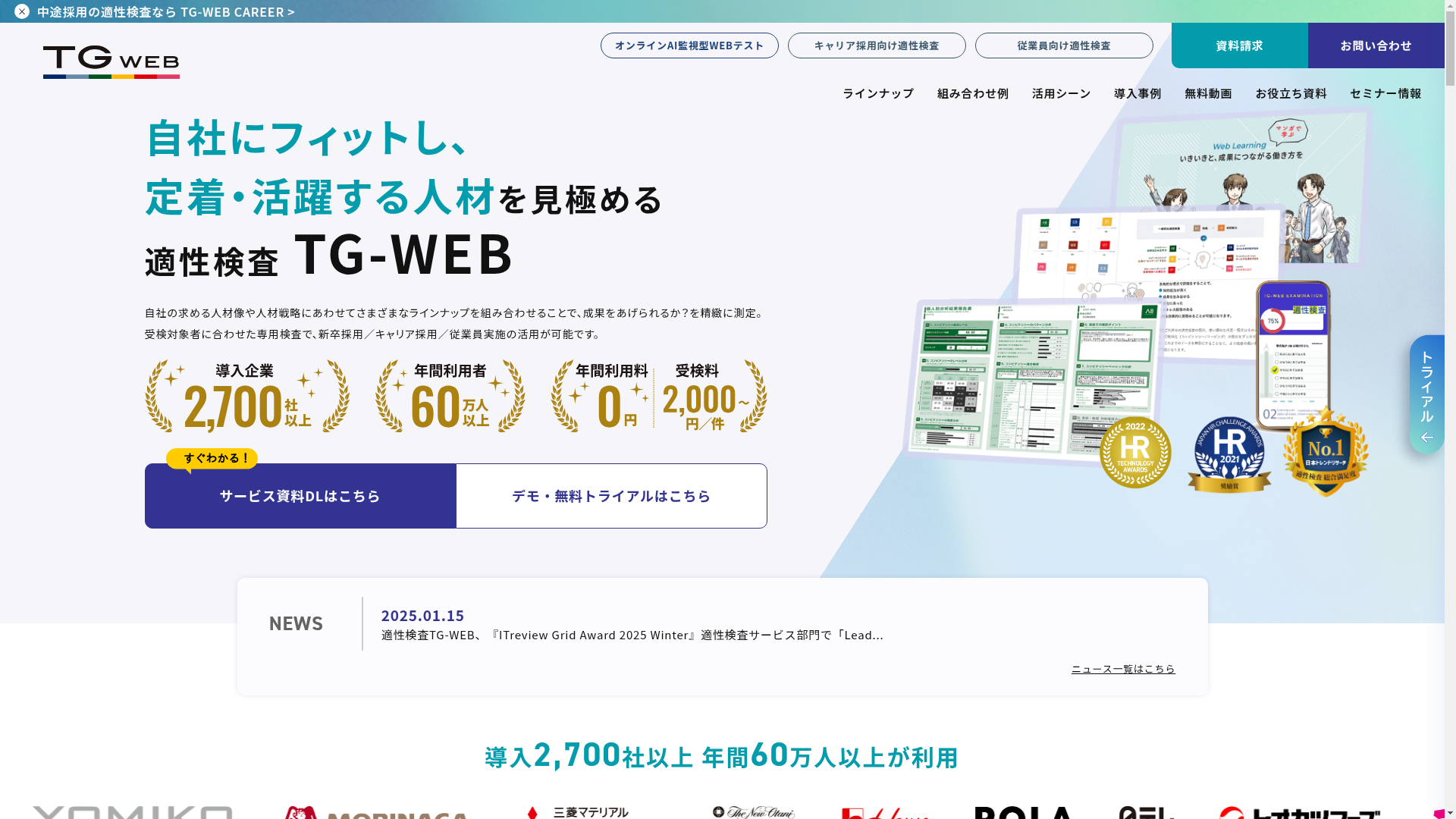 TG-WEBのスクリーンショット