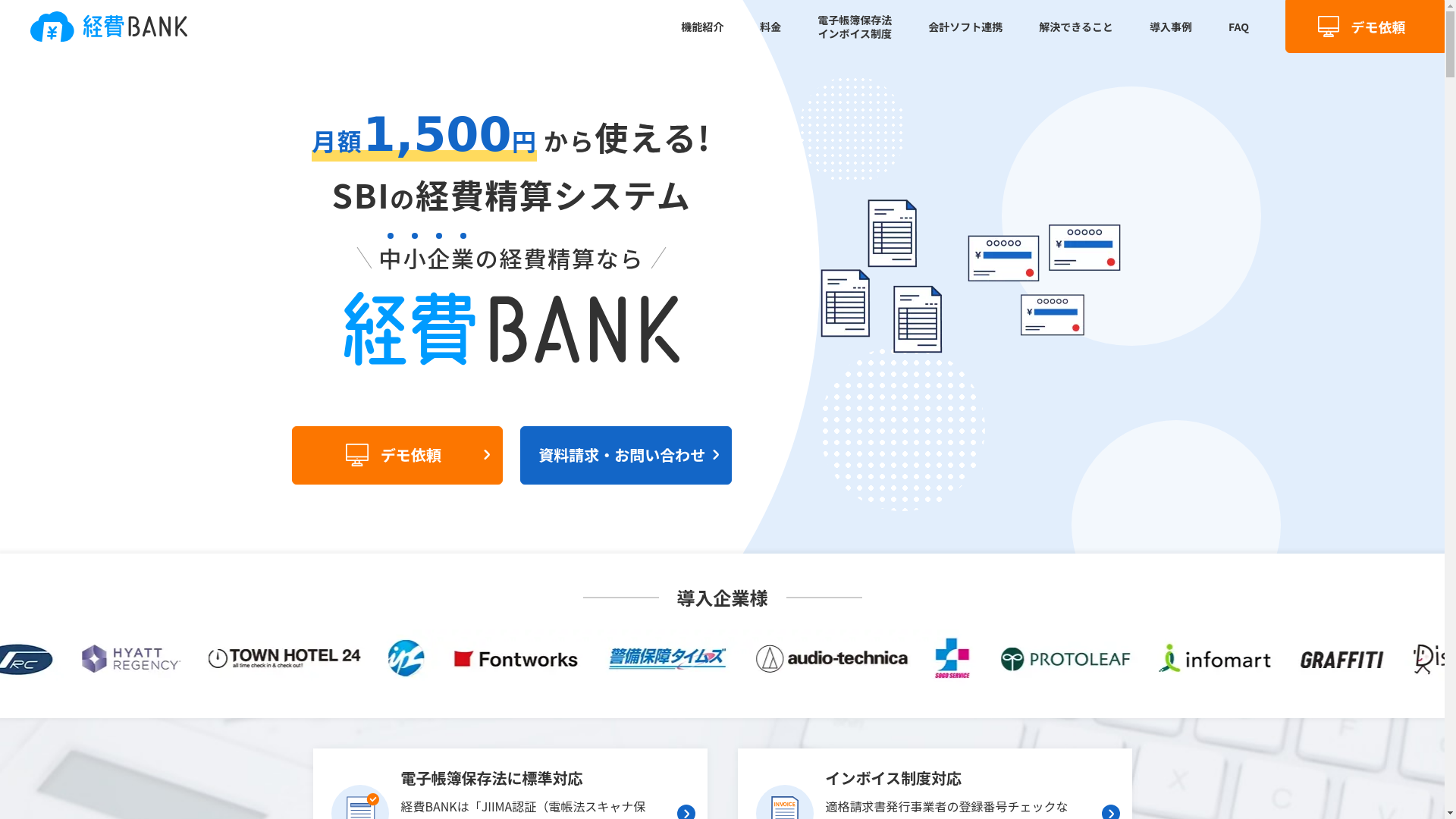 経費Bankのスクリーンショット