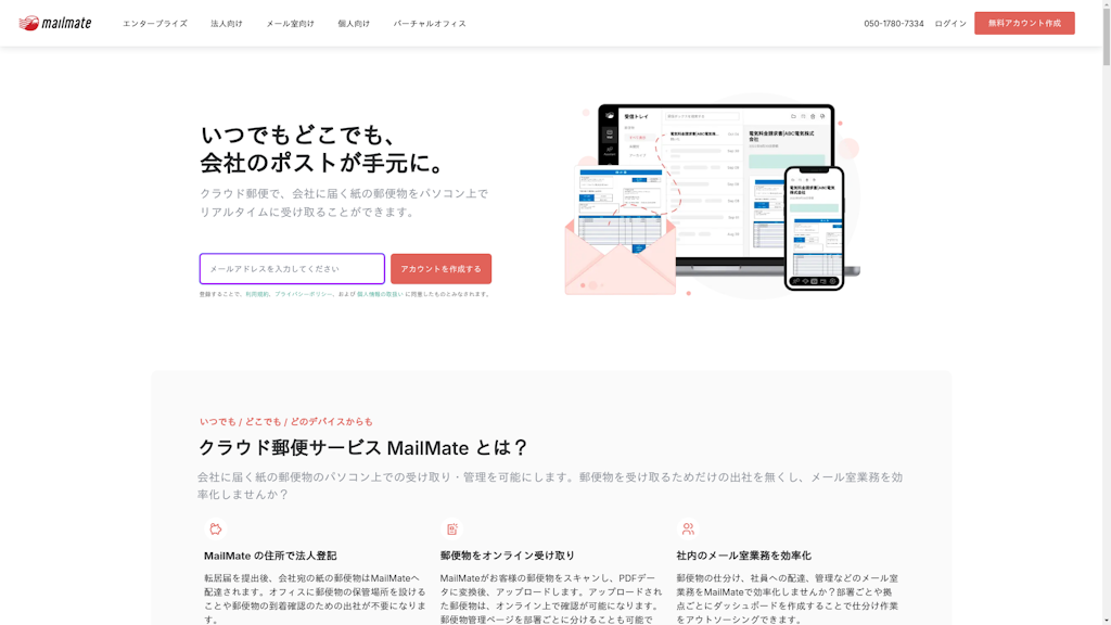 MailMateのスクリーンショット