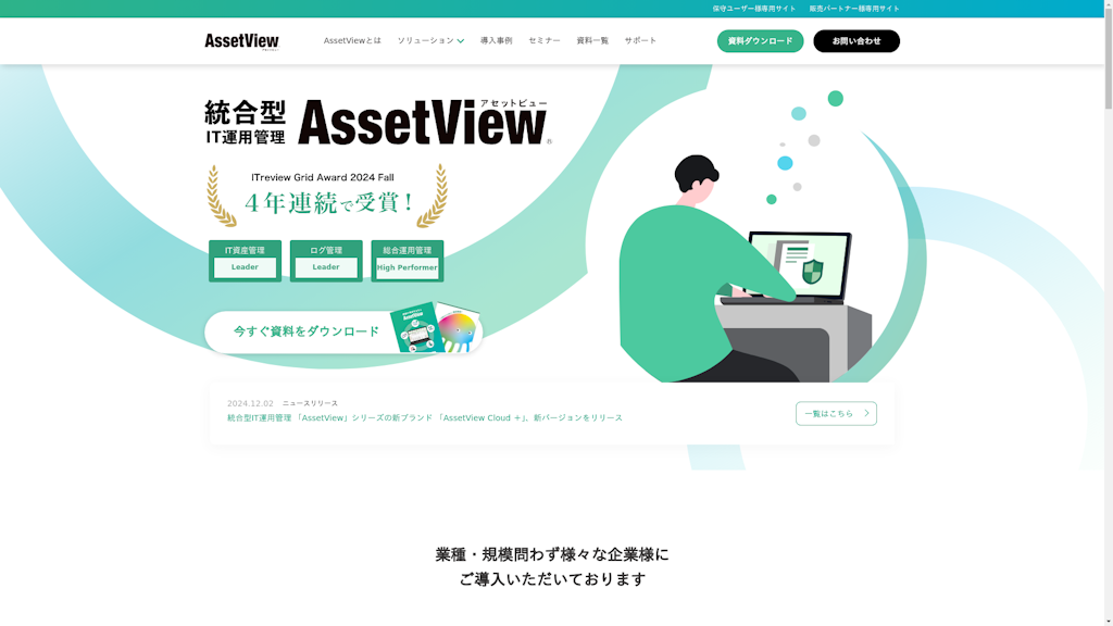 AssetViewのスクリーンショット