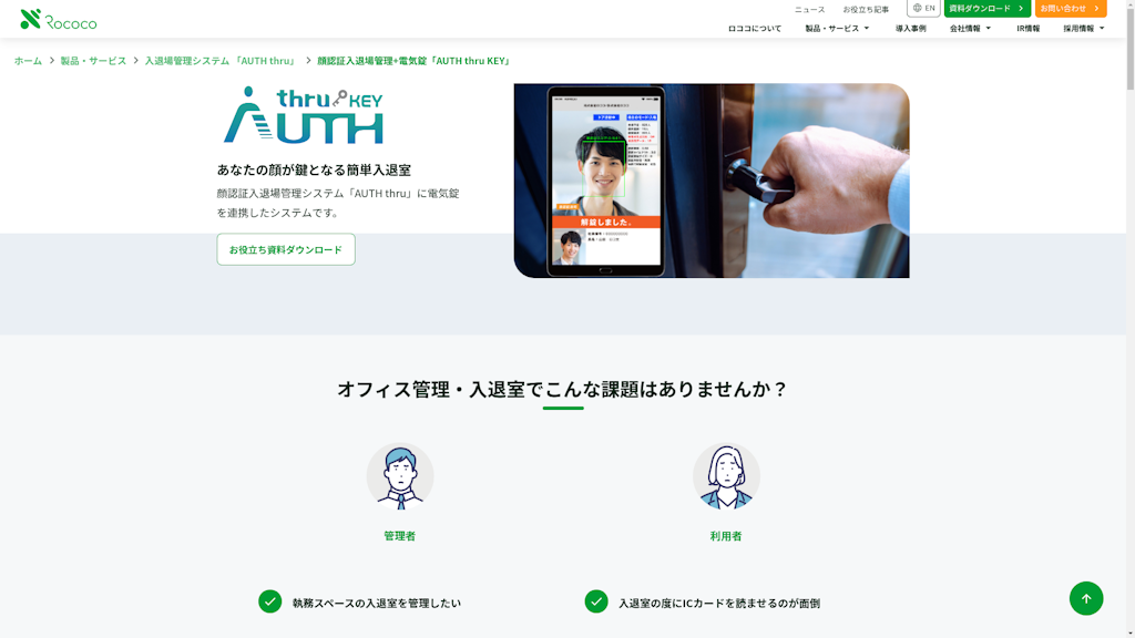 AUTH thru KEYのスクリーンショット