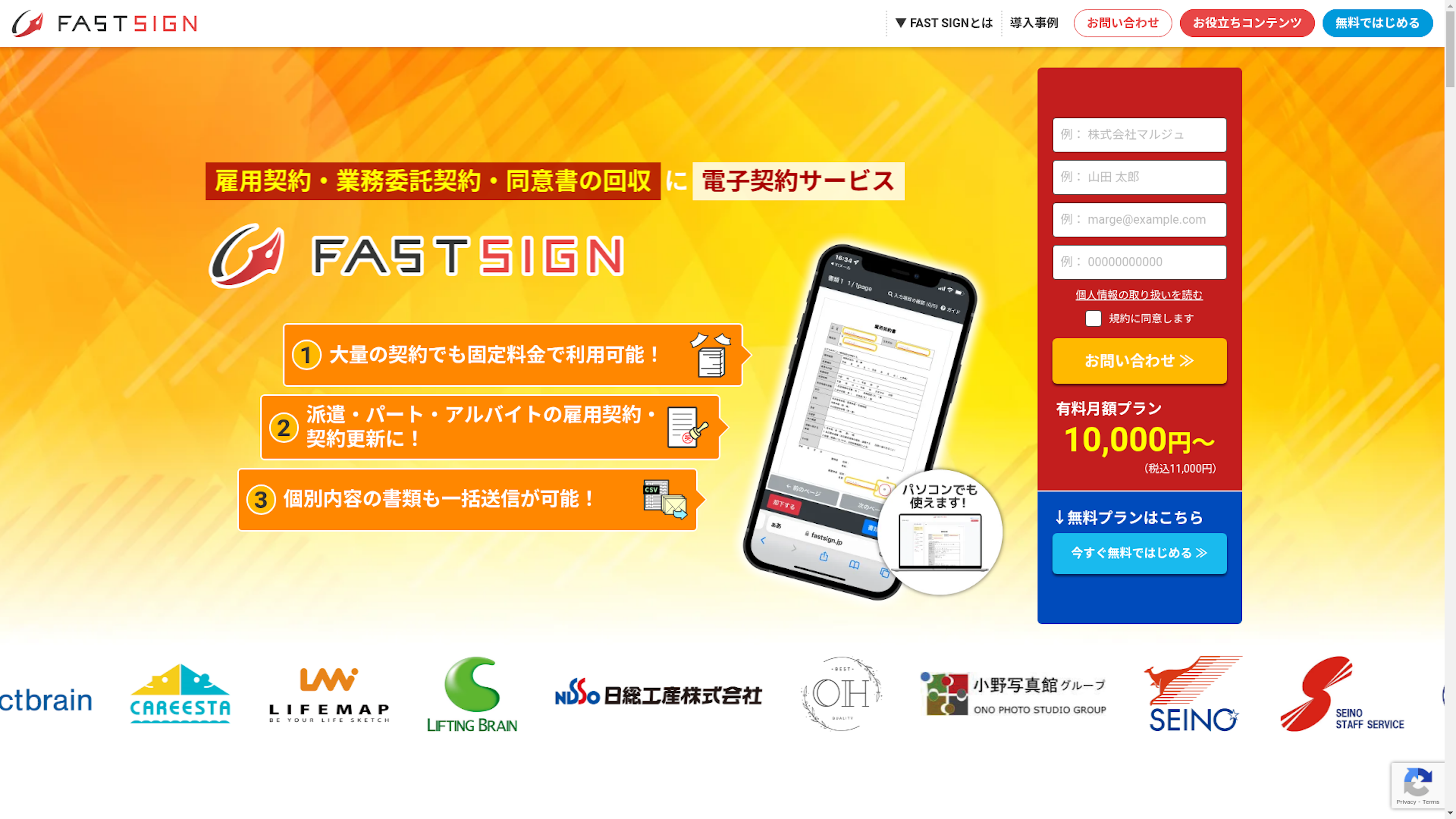 FAST SIGNのスクリーンショット
