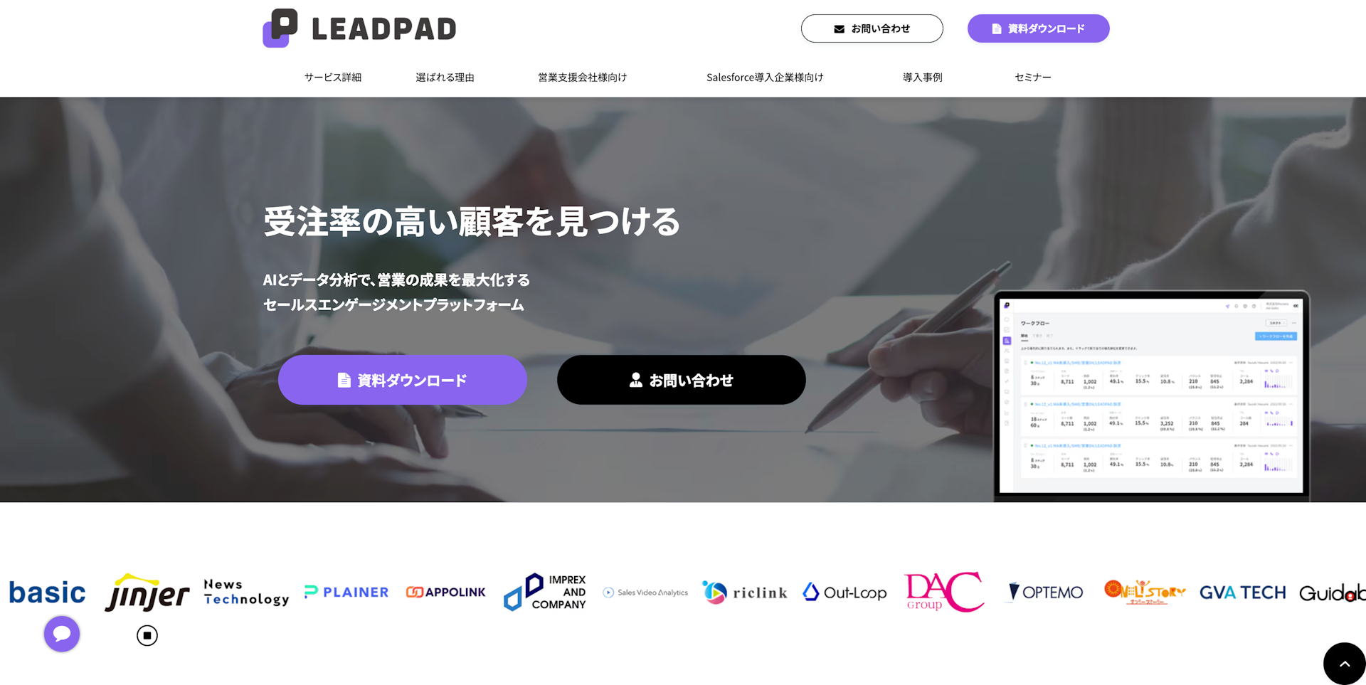 LEADPADのスクリーンショット