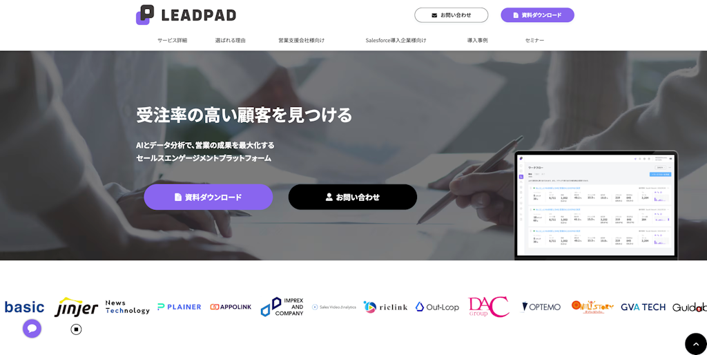 LEADPADのスクリーンショット