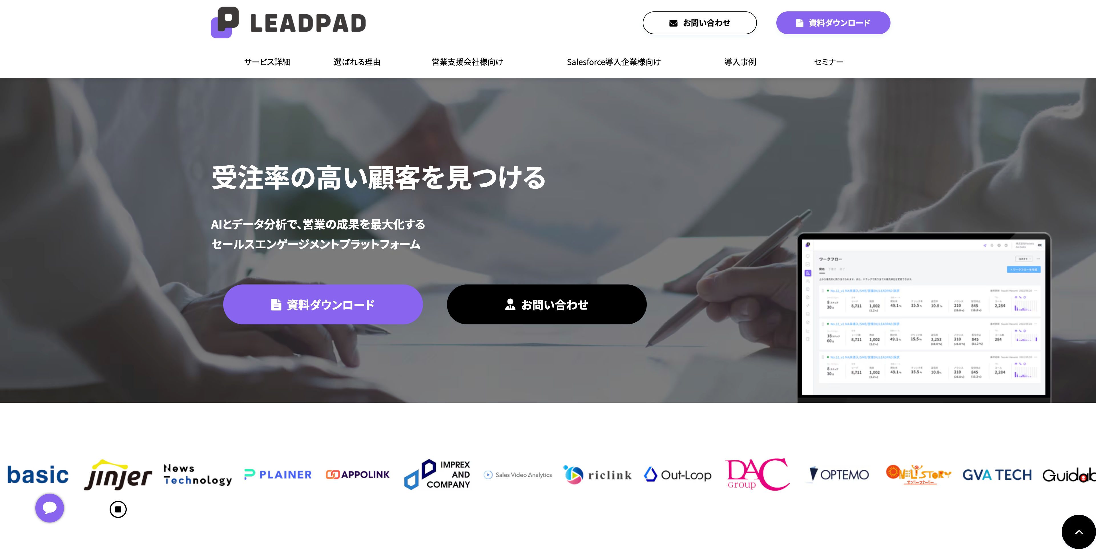 LEADPADのスクリーンショット
