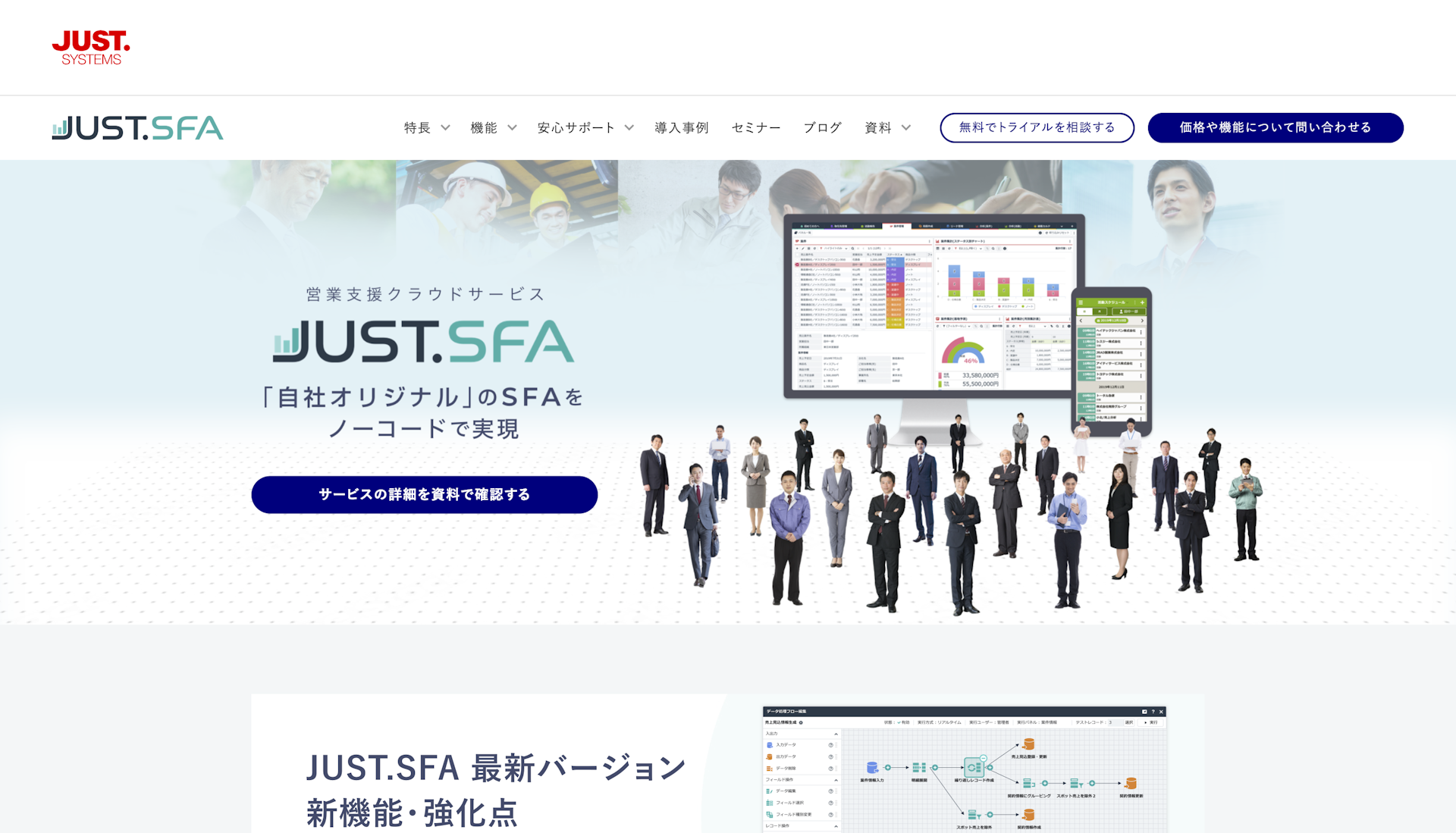 JUST.SFAのスクリーンショット